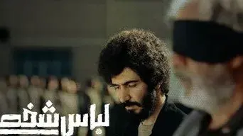 پایان انتظار مخاطبان؛ فیلم امنیتی «لباس شخصی» از سه‌شنبه در فیلیمو اکران می‌شود