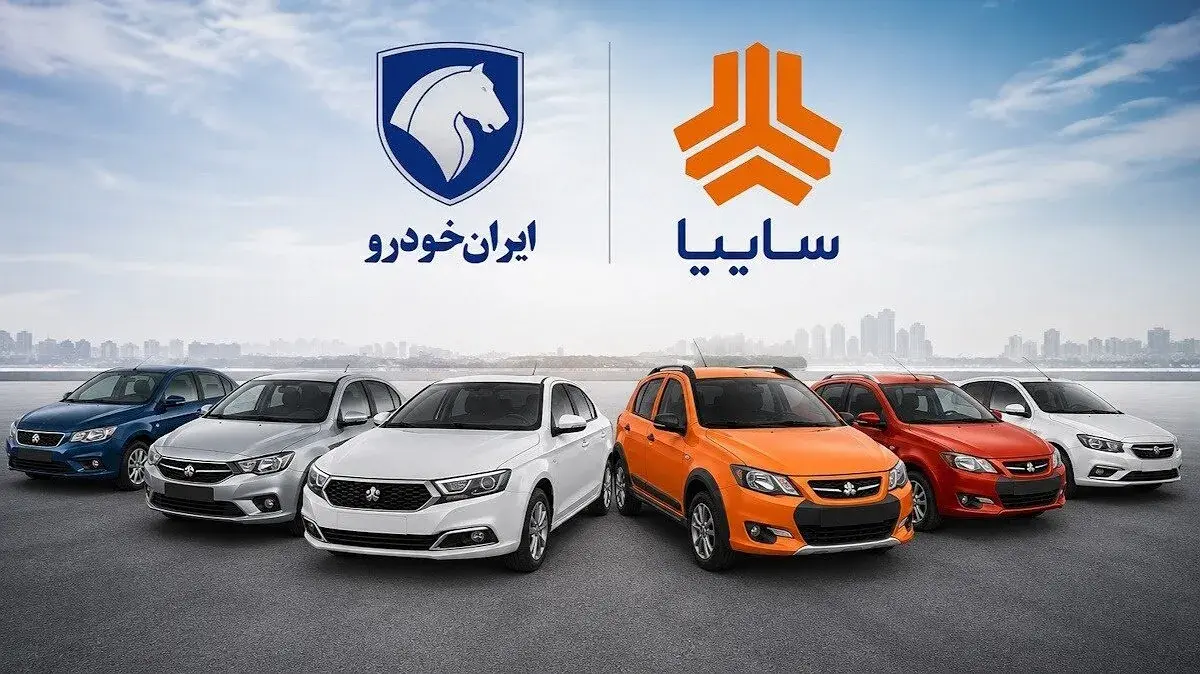 قیمت خودرو امروز ۵ آبان ۱۴۰۵؛ کاهش در بازار ایران‌خودرو و سایپا