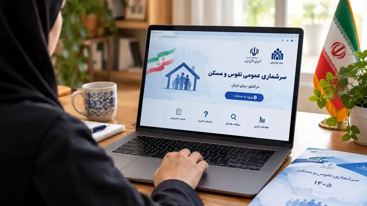 اختصاص ۳ گیگابایت اینترنت رایگان دولت برای تکمیل اطلاعات سرشماری ۱۴۰۵؛ جزئیات طرح جدید