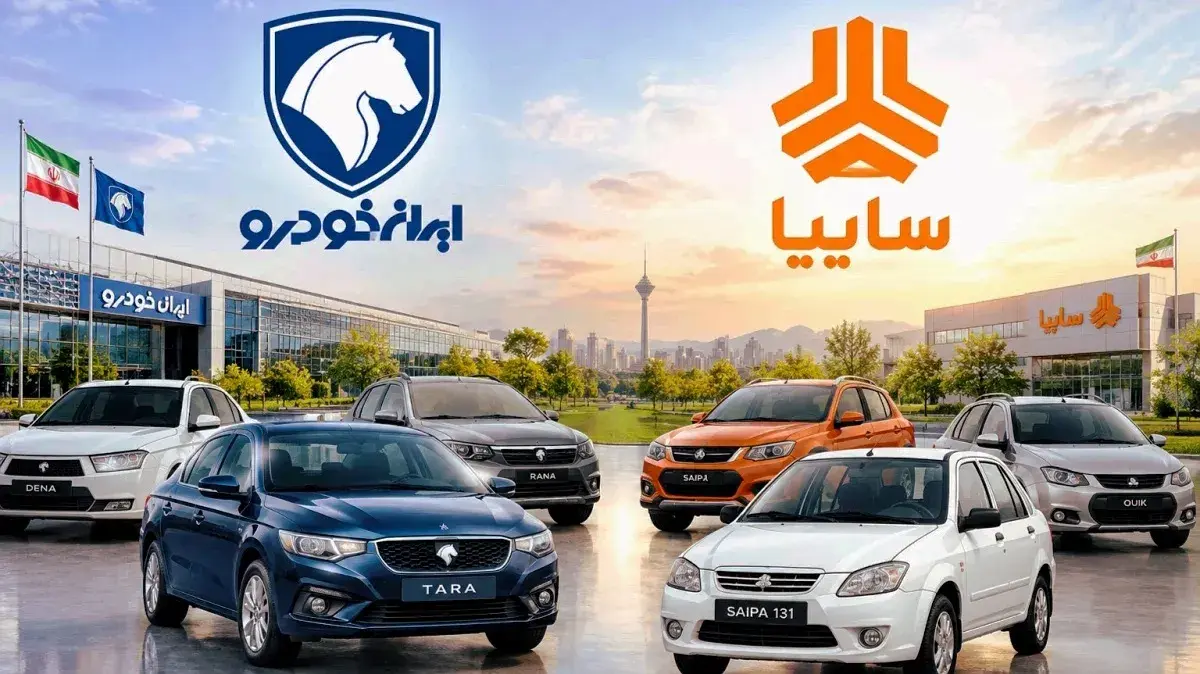 انفجار قیمت در بازار خودرو؛ جهش تازه محصولات ایران‌خودرو و سایپا در ۷ آبان ۱۴۰۵