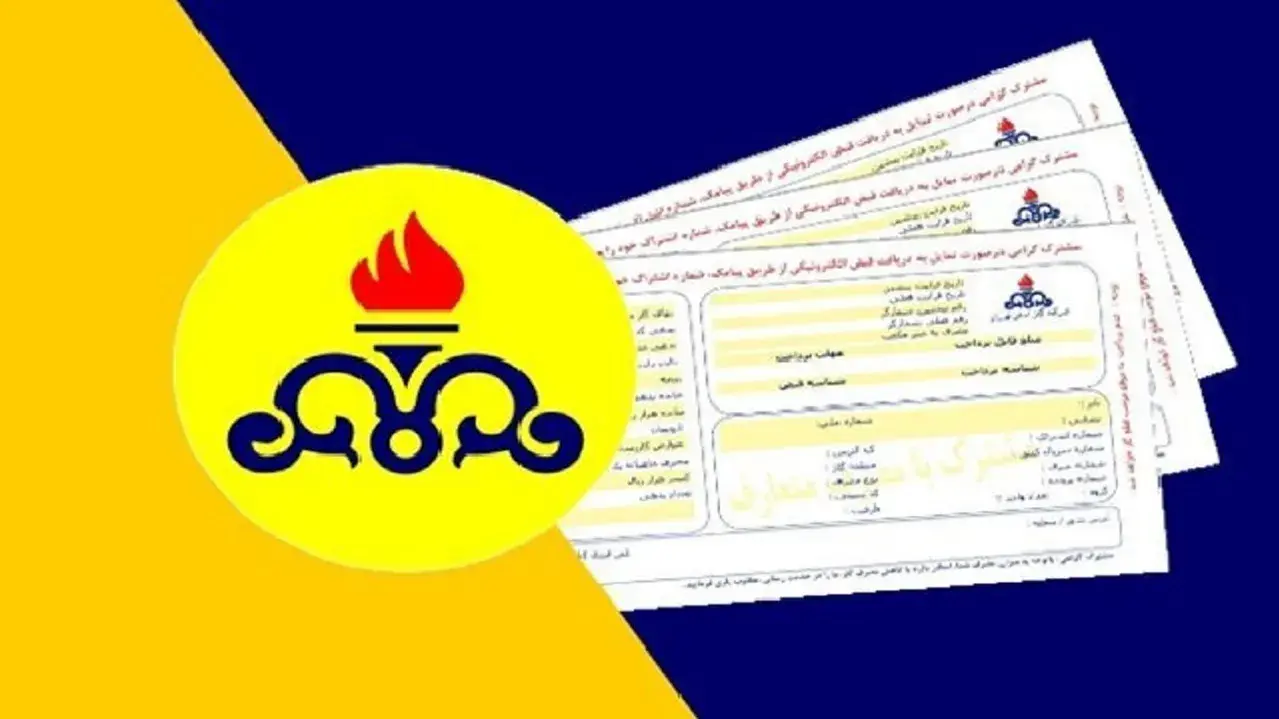 تغییر تعرفه گاز مشترکان پرمصرف به نرخ صادراتی؛ جزئیات تصمیم جدید شرکت ملی گاز