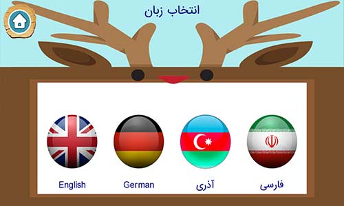 معرفی بازی "سرزمین اعداد" ، مناسب برای آموزش کودکان
