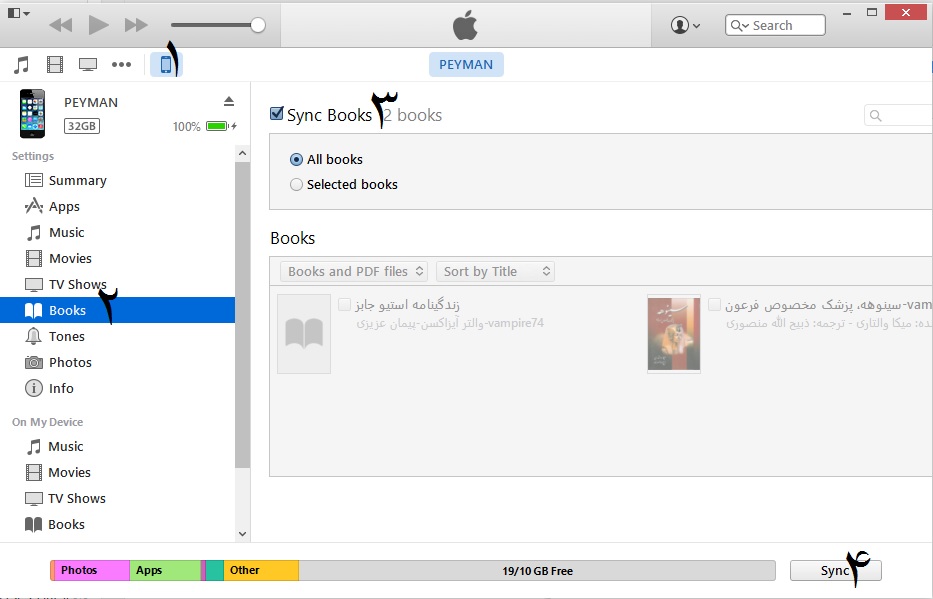انتقال کتابهای صوتی،PDF وePub به iBooks