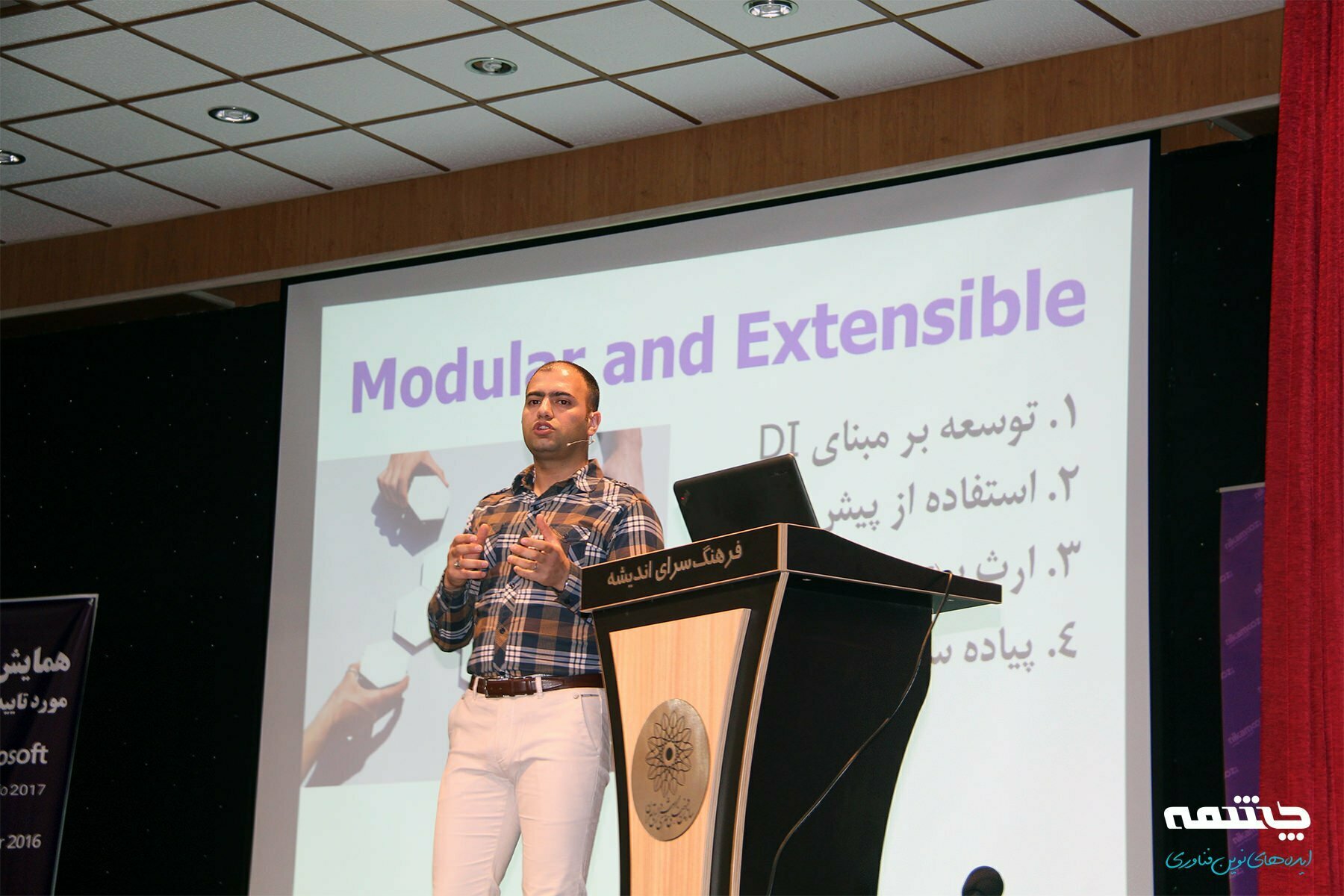 همایش