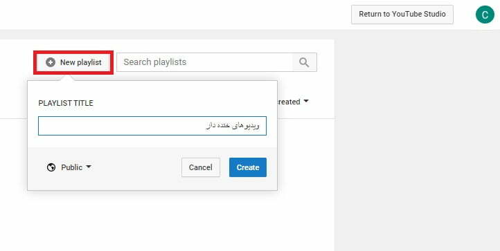 آموزش یوتیوب