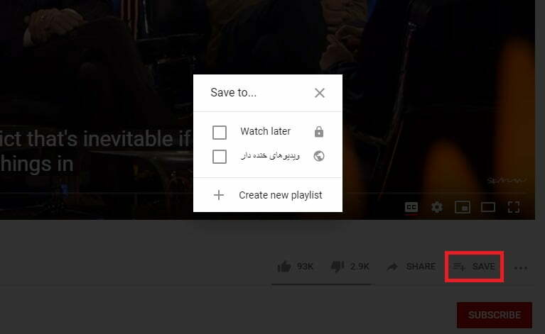آموزش یوتیوب