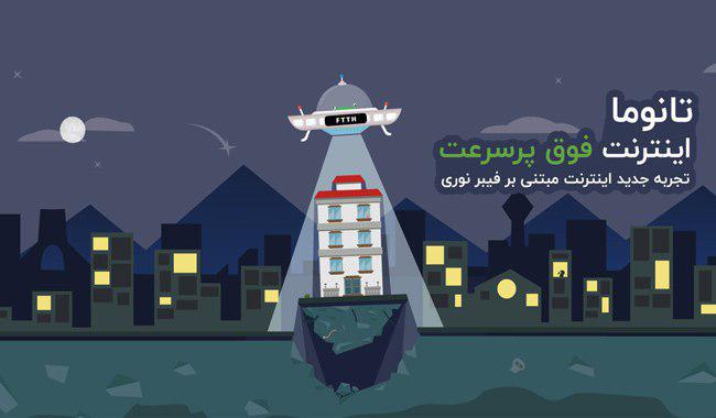 تانوما