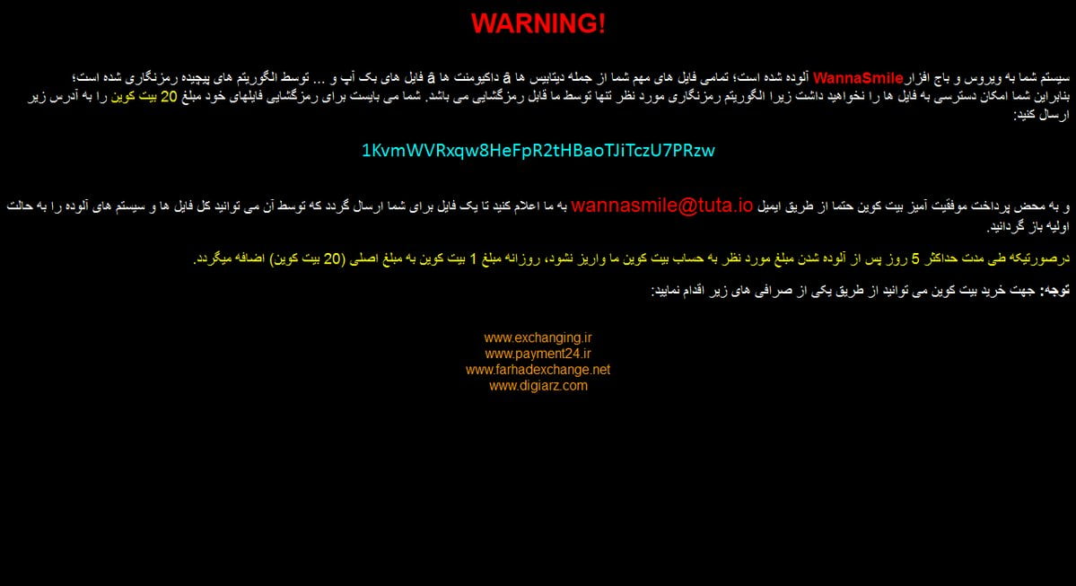 وانا اسمایل