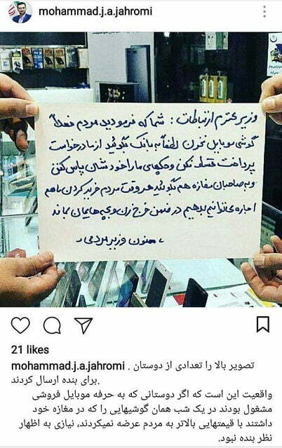 اعتراض فروشندگان موبایل