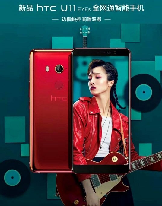 HTC U11 EYEs