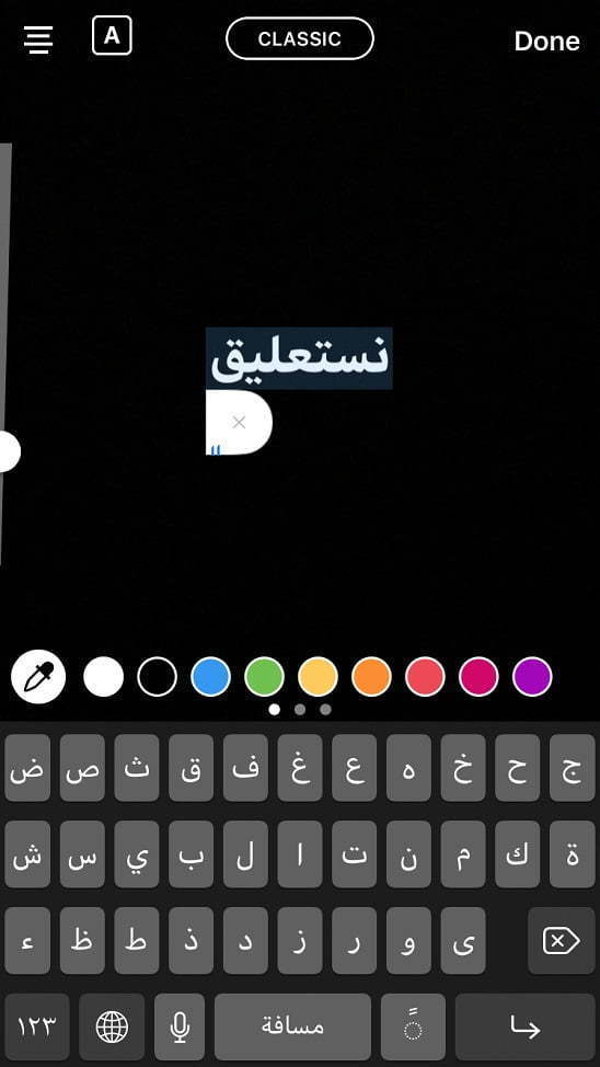 nastalig iphone instagram / نستعلیق نوشتن در استوری اینستاگرام