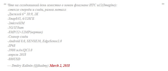HTC U12