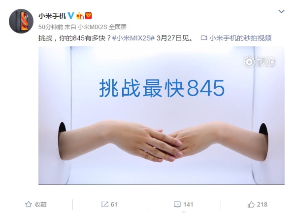 Mi MIX 2S