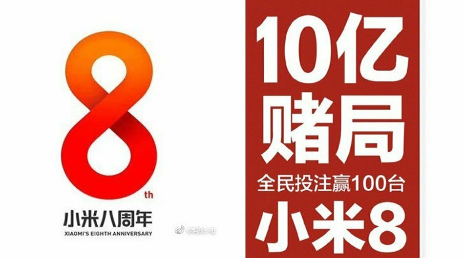 شیائومی Mi 8