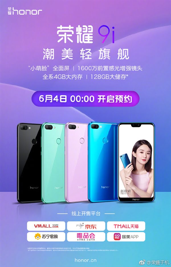 آنر 9i / honor 9i