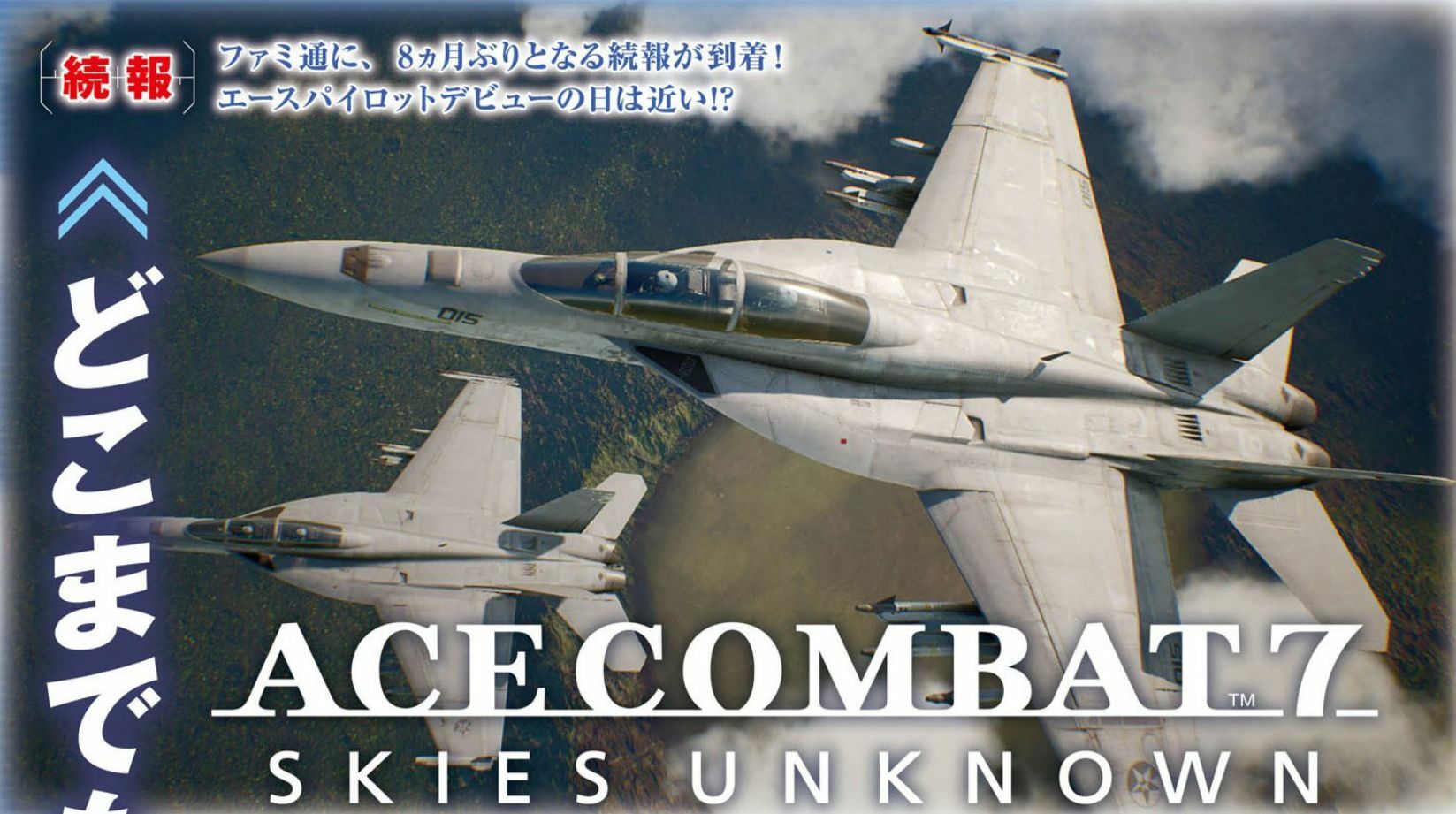Ace Combat 7: Skies Unknown