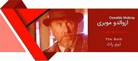 هشت نفرت انگیز / The Hateful Eight