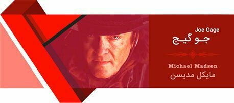 هشت نفرت انگیز / The Hateful Eight