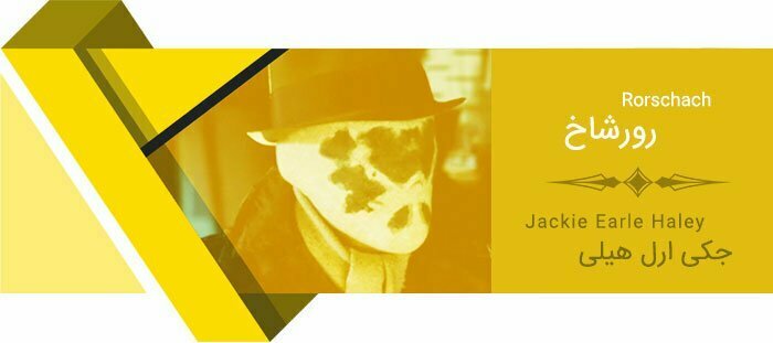 پاتریک ویلسون / نایت آول 2 / فیلم نگهبانان / Watchmen