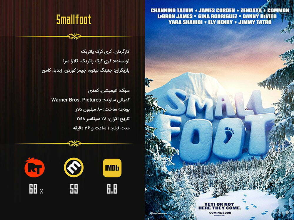 Smallfoot