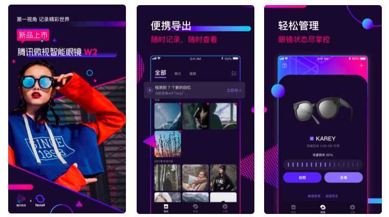 ویشی تنسنت / weishi tencent