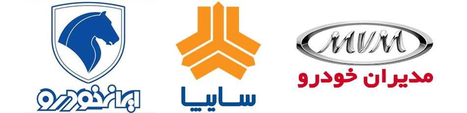 ایران خودرو / سایپا / مدیران خودرو