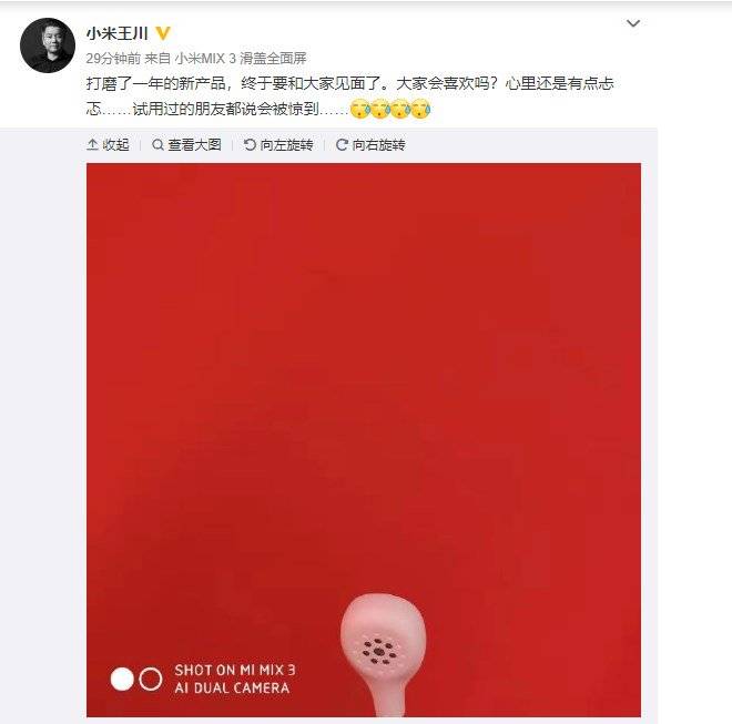 Another Xiaomi forbidden city special edition/محصول دیگر نسخه خاص شهر ممنوعه شیائومی