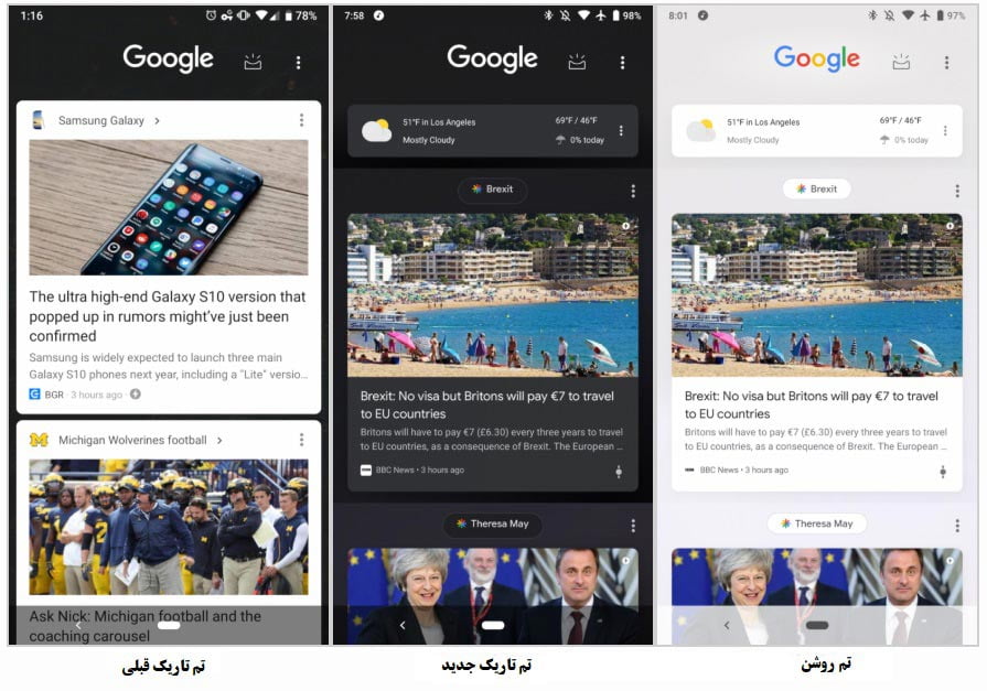 google launcher theme / تم تاریک گوگل لانچر