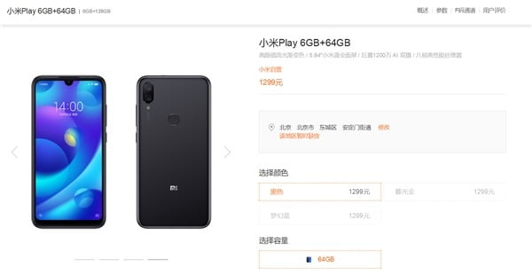 XIAOMI PLAY / شیائومی پلی