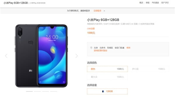 XIAOMI PLAY / شیائومی پلی