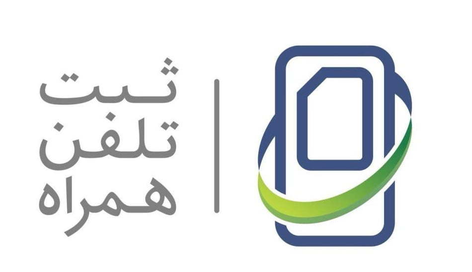 ثبت گوشی در سامانه همتا