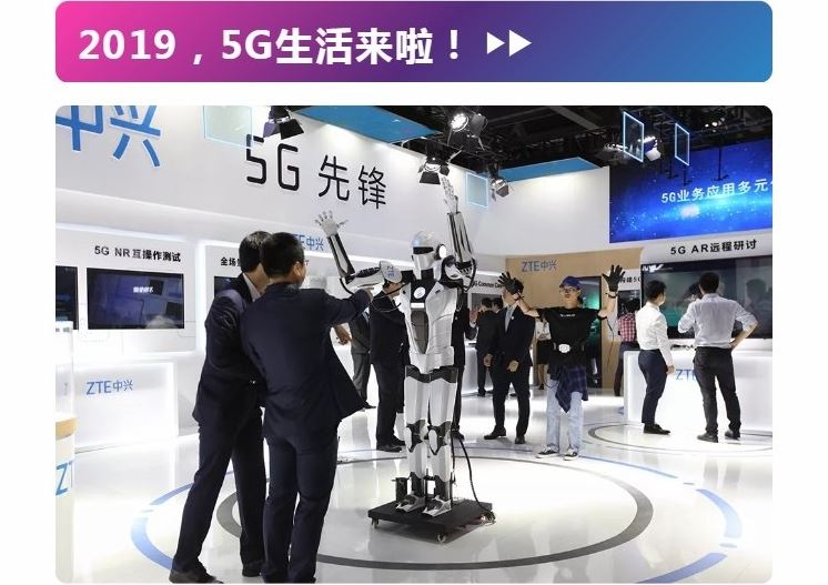 فناوری 5G شرکت ZTE