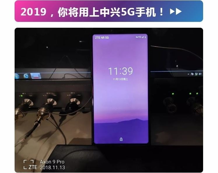فناوری 5G شرکت ZTE
