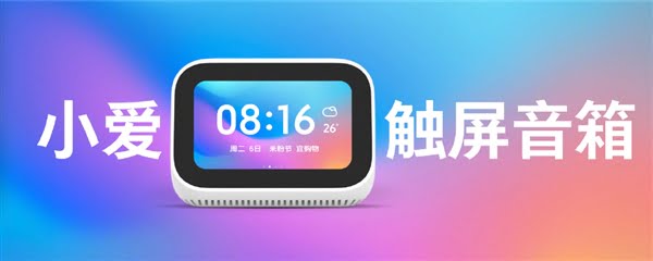 اسپیکر هوشمند شیائوآی شیائومی/Xiaomi Xiaoai smart speaker