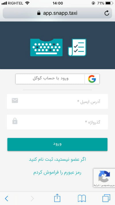 اسنپ / Snapp