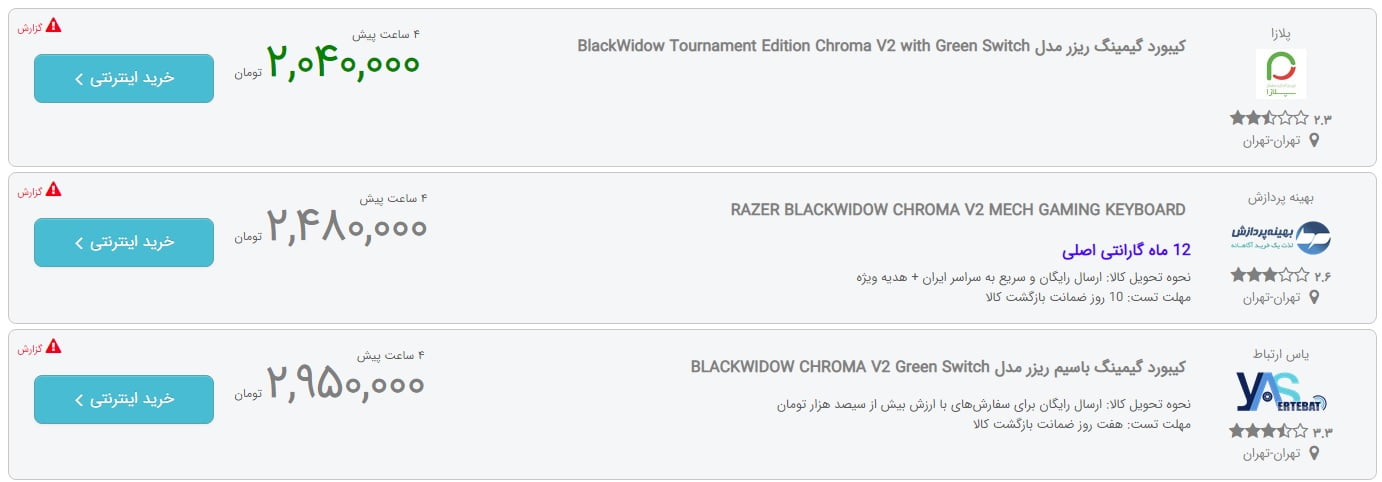 قیمت کیبورد گیمینگ ریزر مدل BlackWidow Tournament Edition Chroma V2 with Green Switch