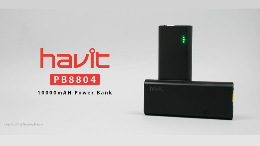 شارژر همراه تا سیصد تومن - پاوربانک هویت مدل HV-PB8804