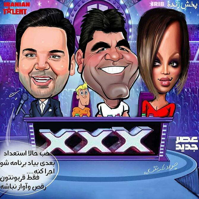 عصر جدید و گات تلنت امریکا