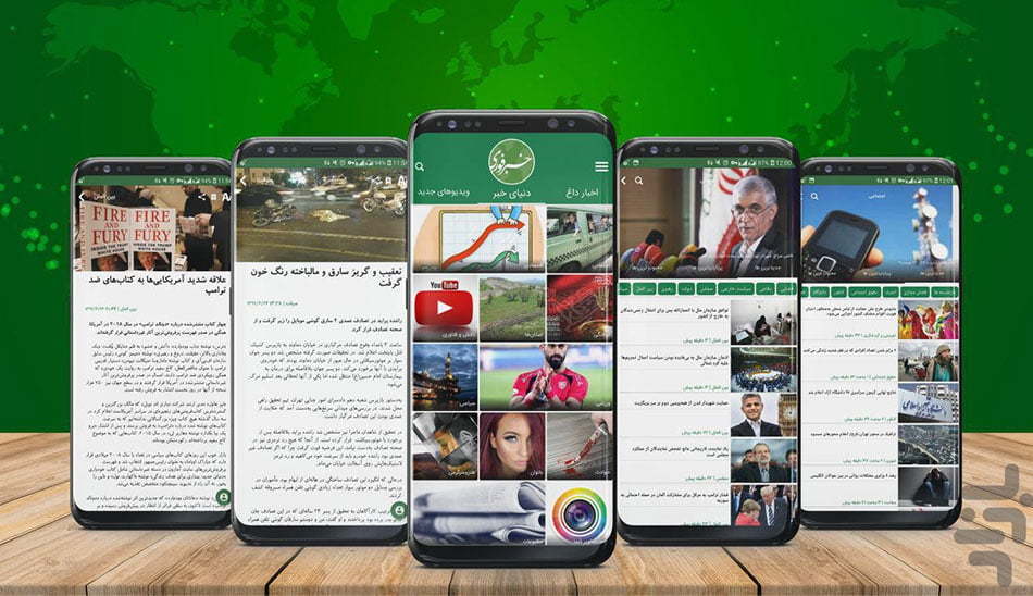 اپلیکیشن خبری اندروید/ khabarkhan