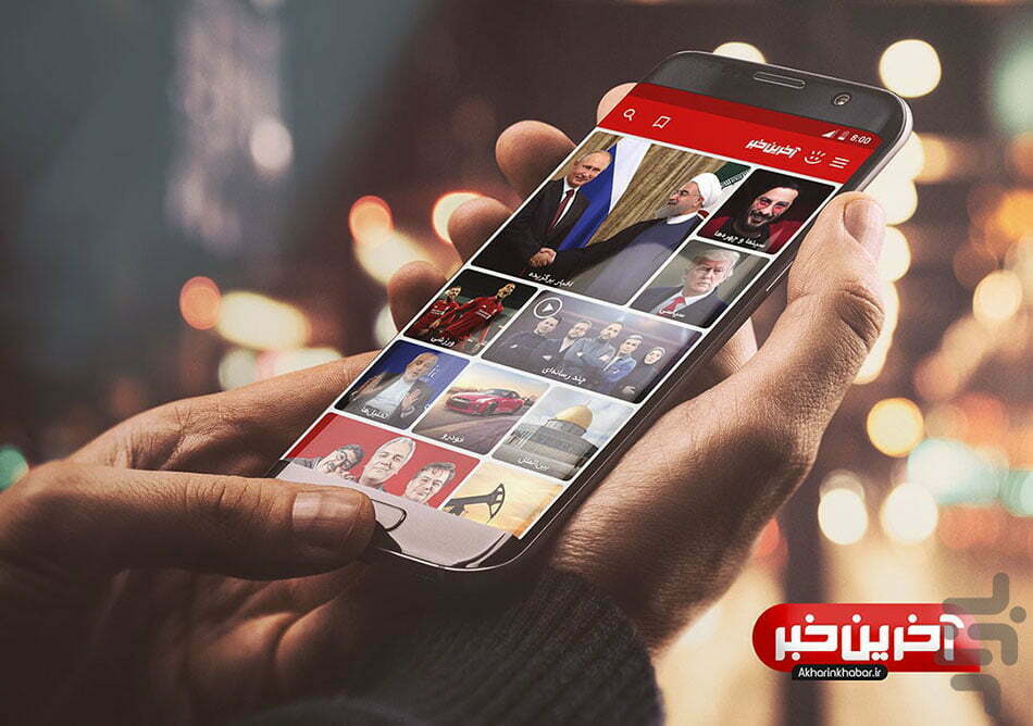 اپلیکیشن خبرخوان