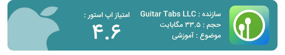اپلیکیشن The Rhythm Trainer