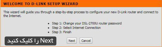 how to configure modem/ آموزش کانفیگ مودم D-Link