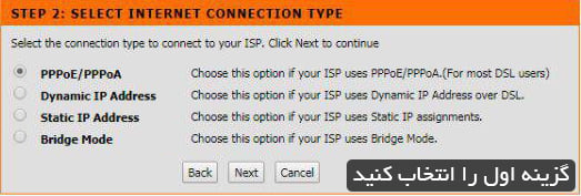 how to configure modem/ آموزش تنظیمات مودم D-Link