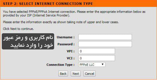 how to configure modem/آموزش تنظیمات مودم دی لینک