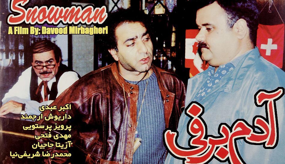 آثار داوود میرباقری