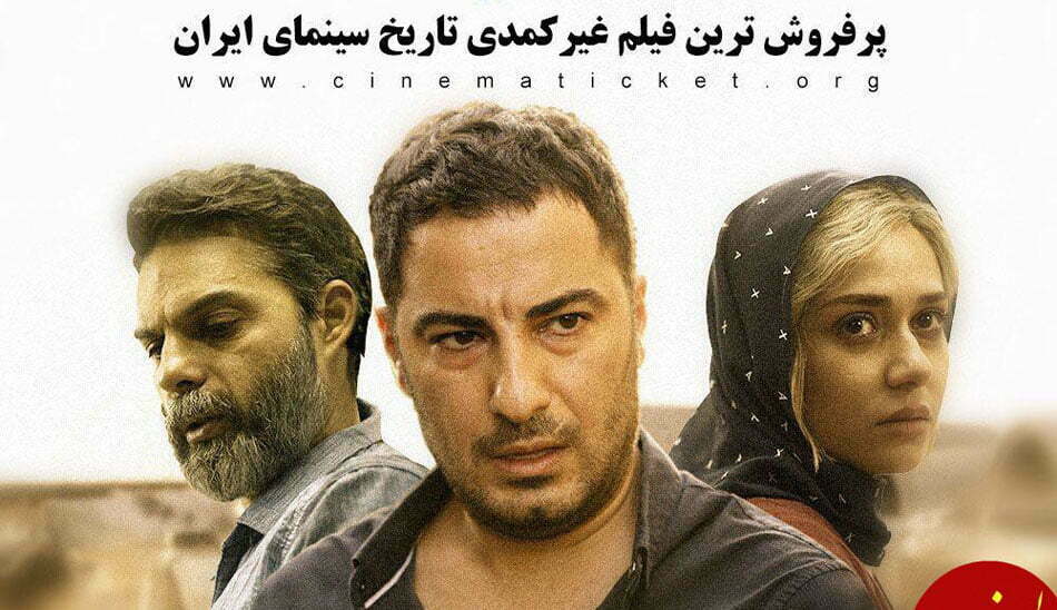 جوایز فیلم متری شیش و نیم