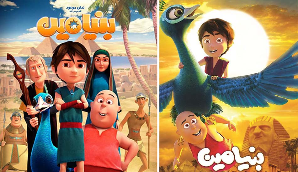 فیلم سینمایی کارتونی ایرانی / انیمیشن ایرانی سینمایی