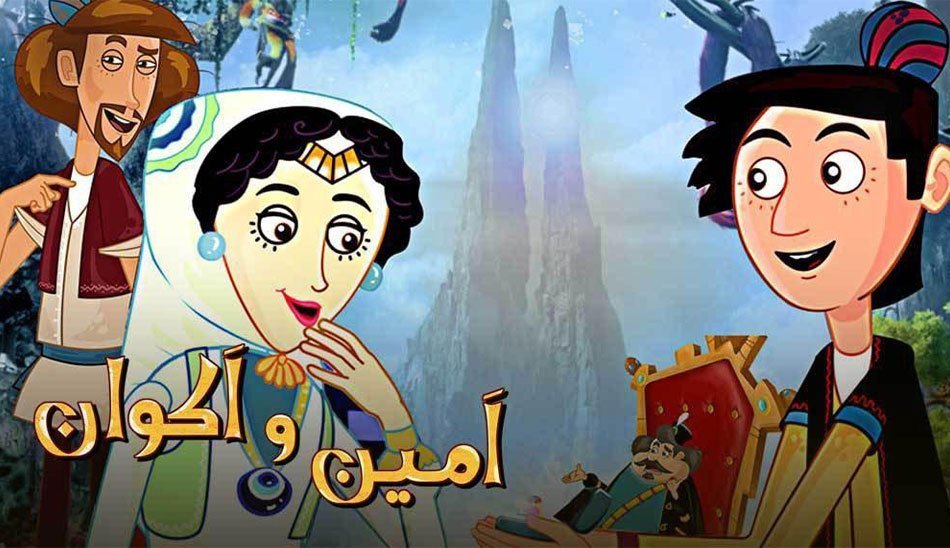 بهترین انیمیشن های ایرانی / انیمیشن آموزنده اخلاقی ایرانی