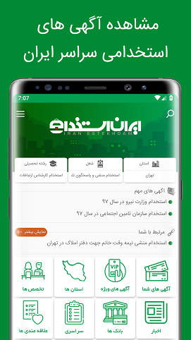 بهترین سایت های کاریابی