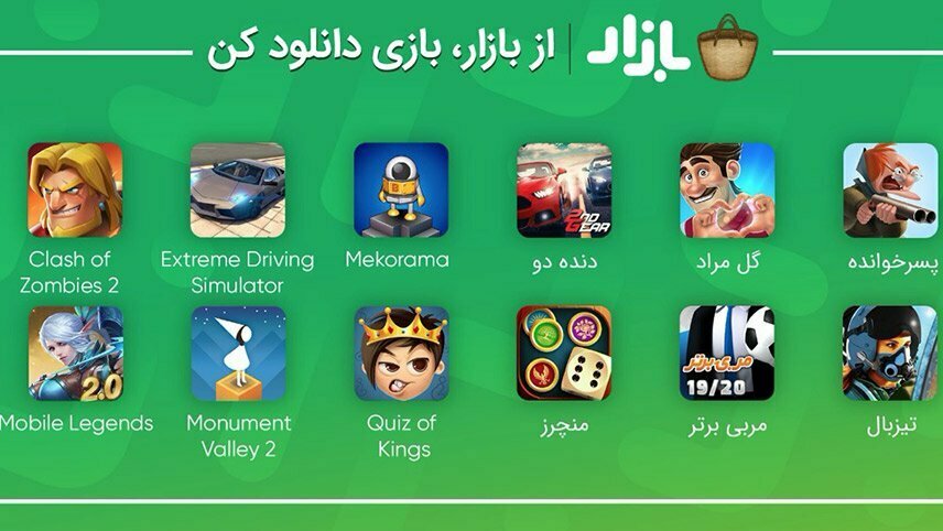 بهترین بازی های ایرانی گوشی / بهترین بازیهای موبایل ایرانی